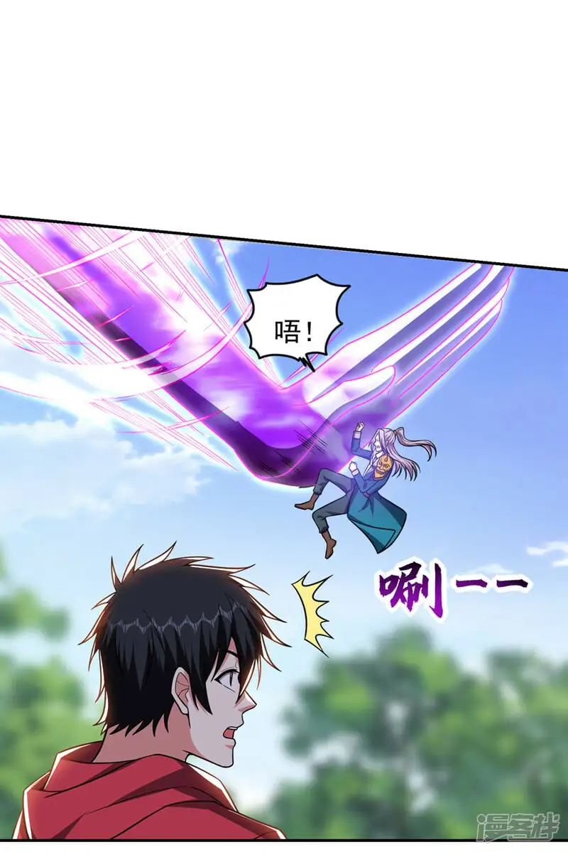 第340话 欧阳无极，受死吧！ 第27页
