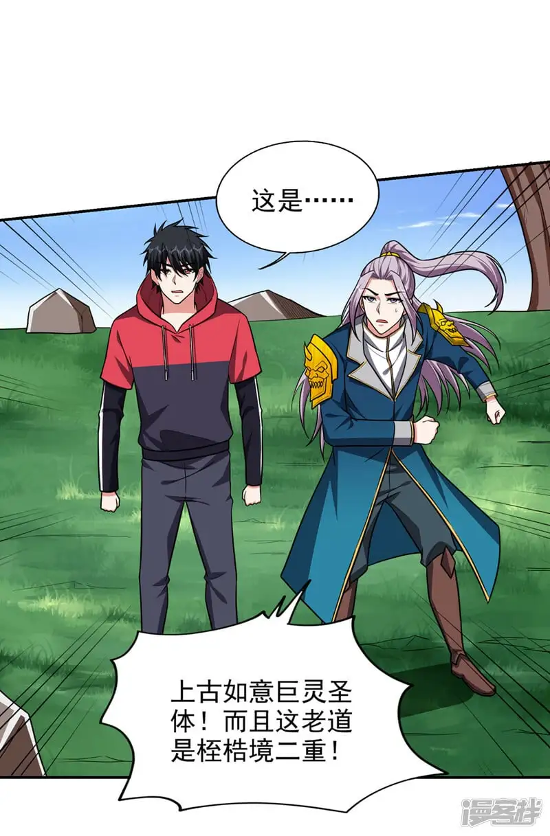 第340话 欧阳无极，受死吧！ 第31页