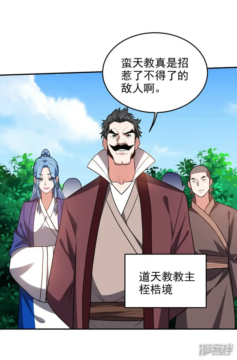 第339话 各位……我回来了！ 第4页