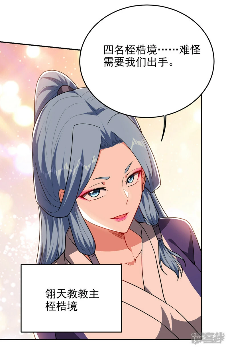 第339话 各位……我回来了！ 第5页
