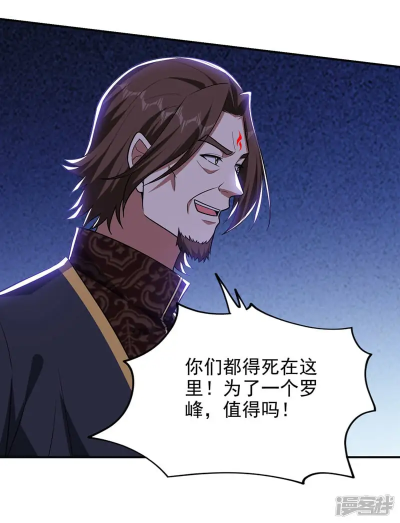 第339话 各位……我回来了！ 第7页