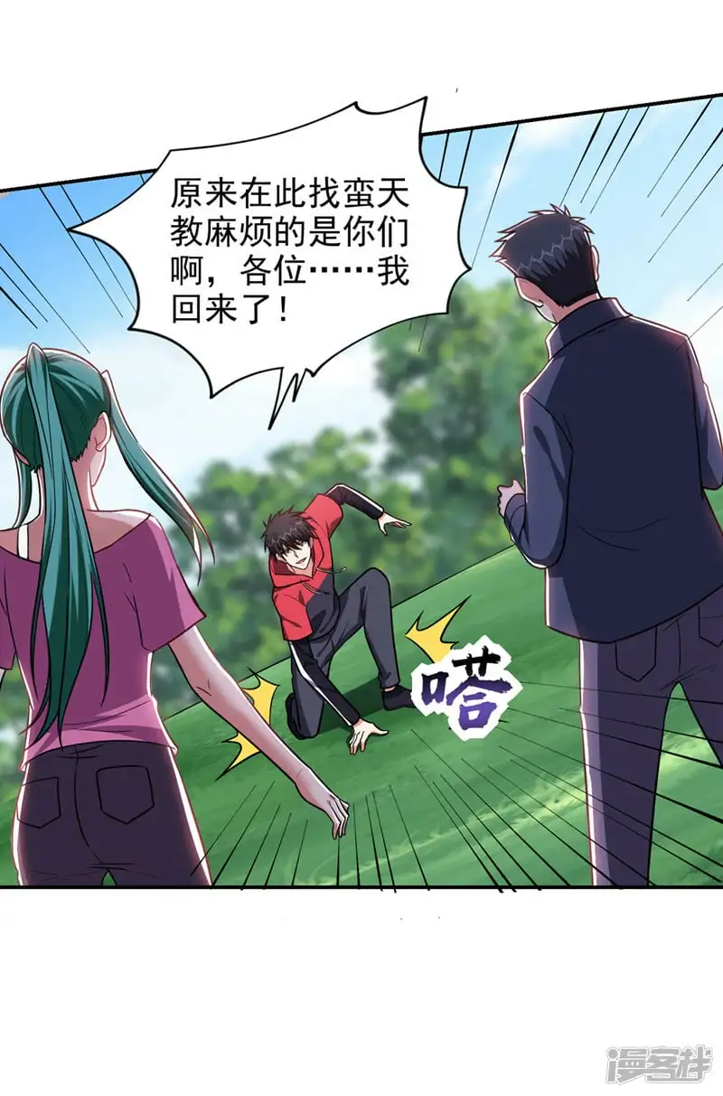 第339话 各位……我回来了！ 第16页