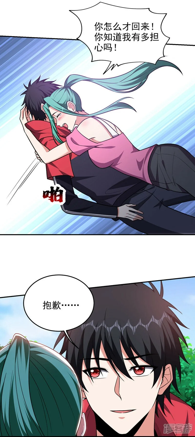 第339话 各位……我回来了！ 第19页