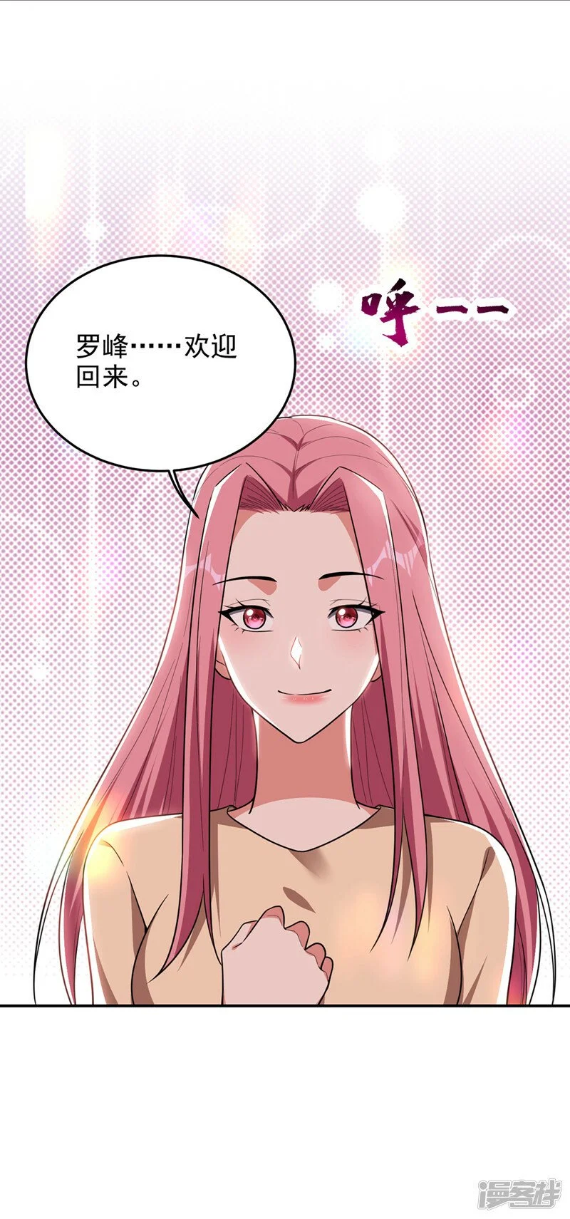 第339话 各位……我回来了！ 第20页