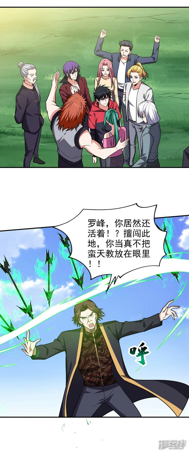 第339话 各位……我回来了！ 第22页