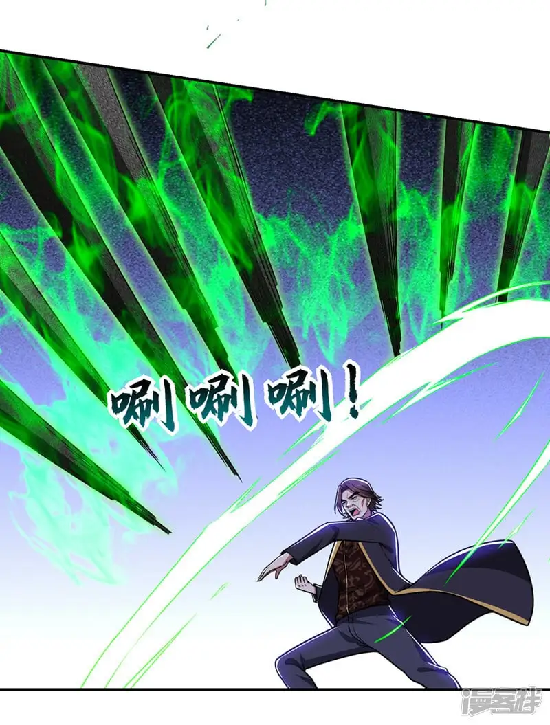 第339话 各位……我回来了！ 第23页