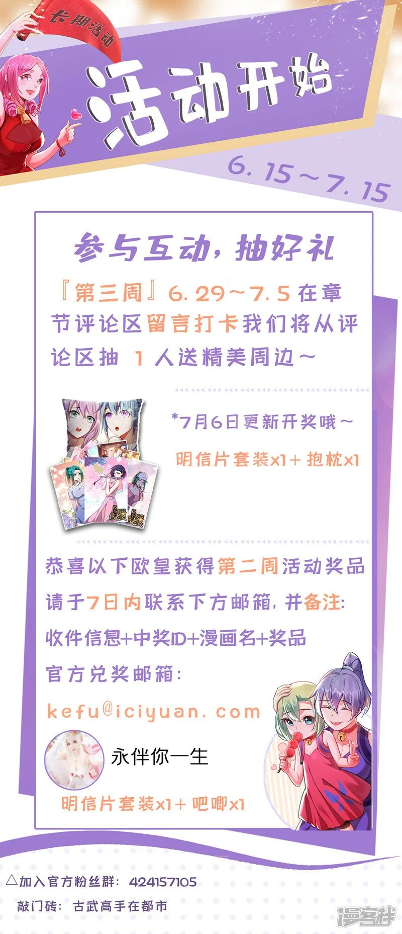 第339话 各位……我回来了！ 第31页