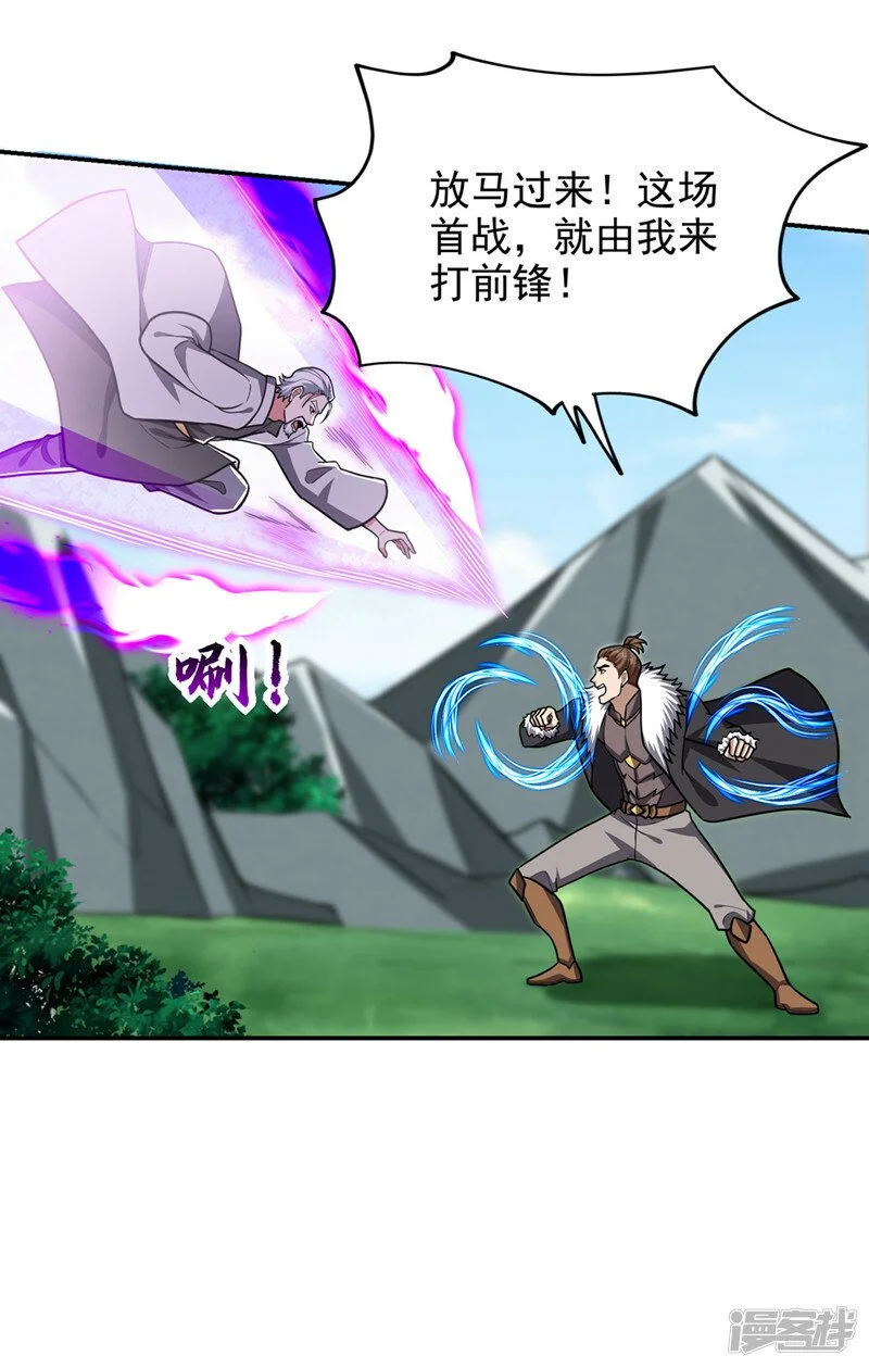 第338话 一起上！干掉他！ 第1页