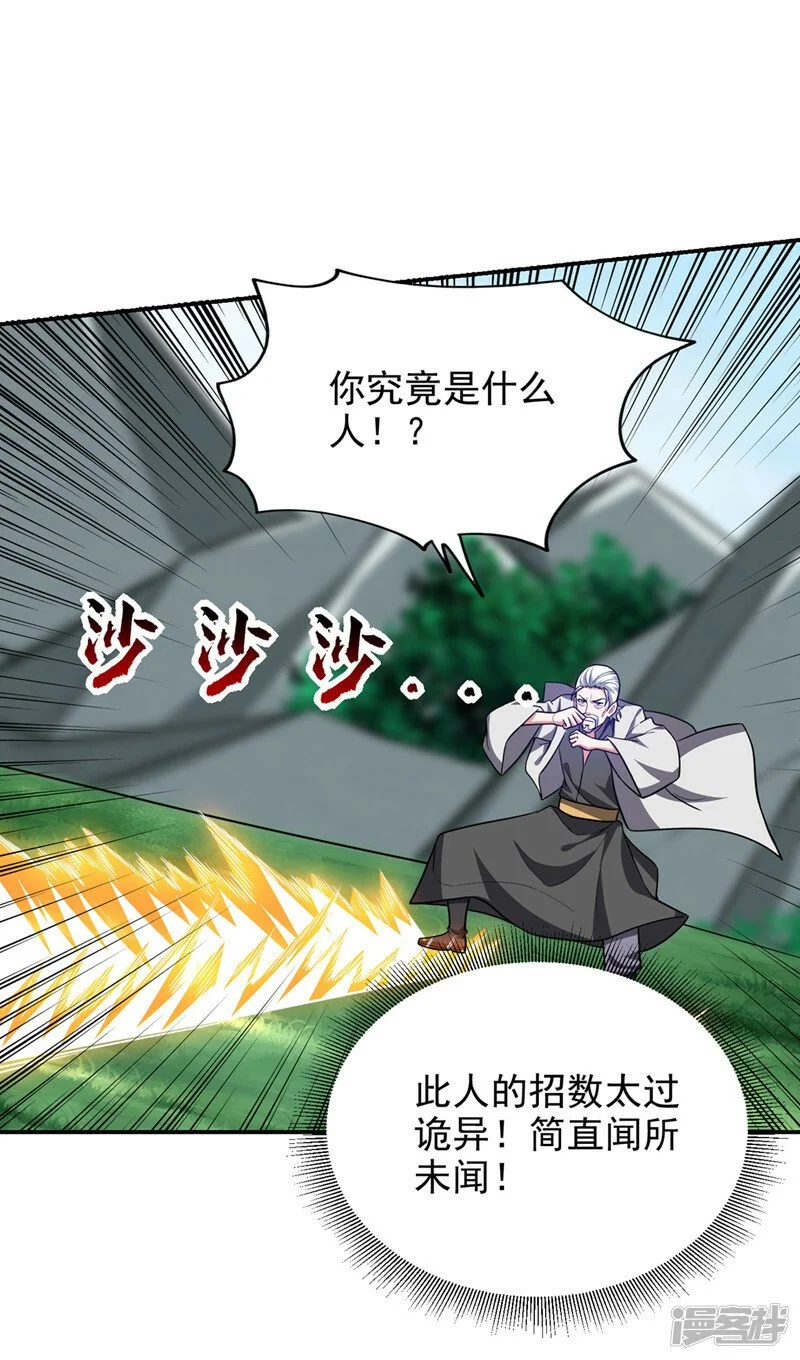 第338话 一起上！干掉他！ 第9页