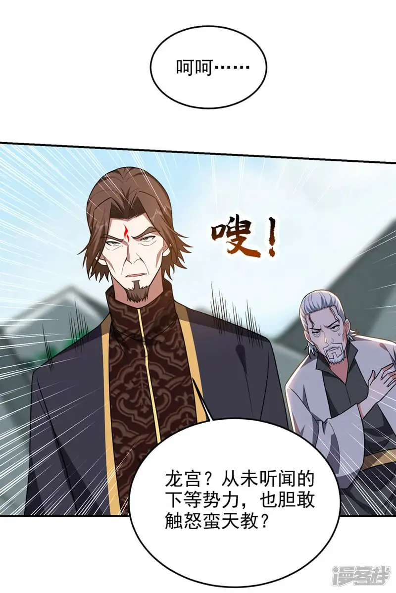 第338话 一起上！干掉他！ 第11页