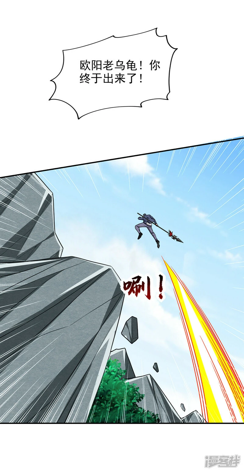 第338话 一起上！干掉他！ 第13页