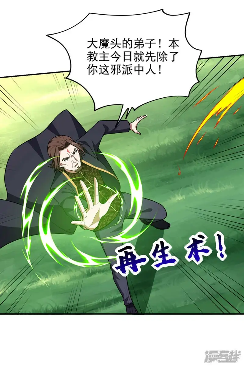 第338话 一起上！干掉他！ 第15页