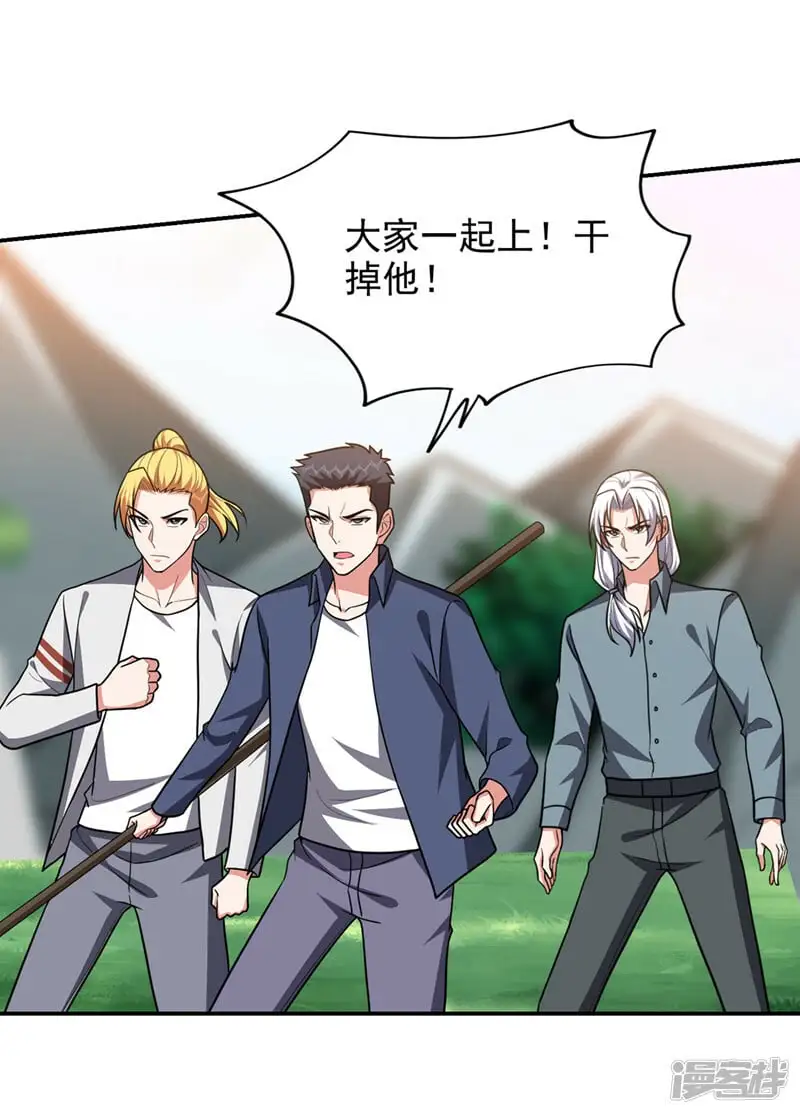 第338话 一起上！干掉他！ 第24页