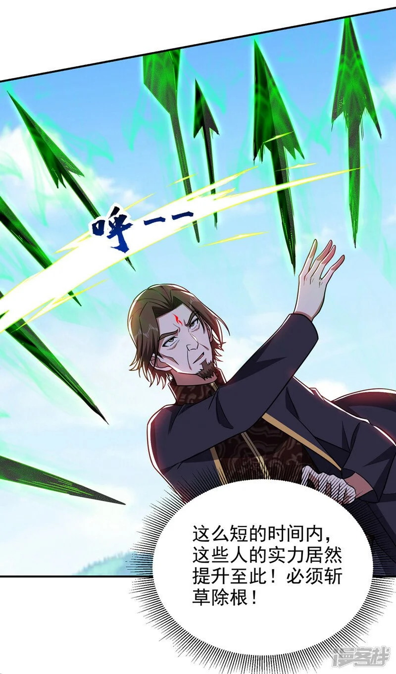 第338话 一起上！干掉他！ 第26页