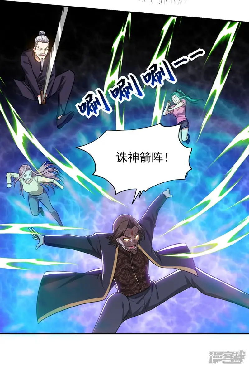 第338话 一起上！干掉他！ 第27页