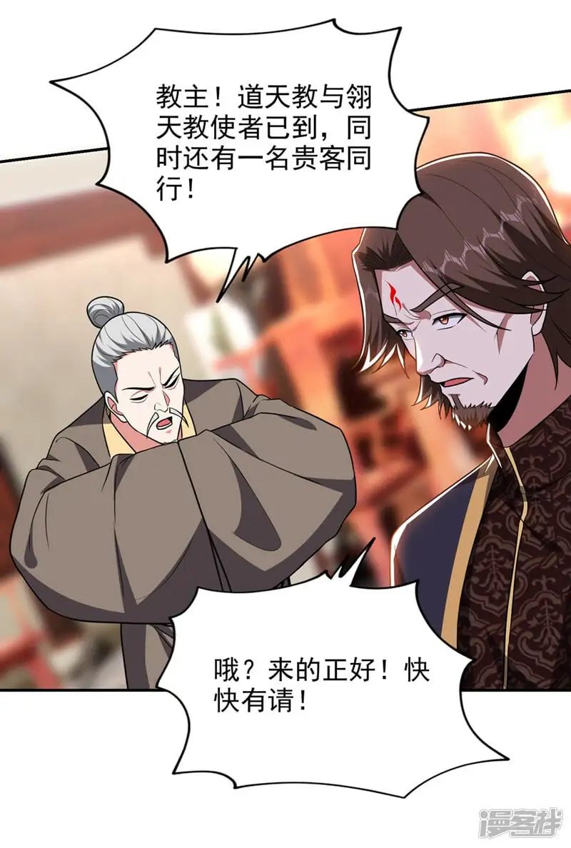第337话 打他个措手不及！ 第4页
