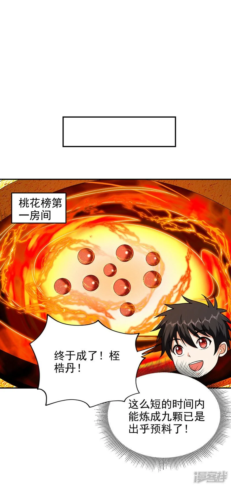 第337话 打他个措手不及！ 第6页
