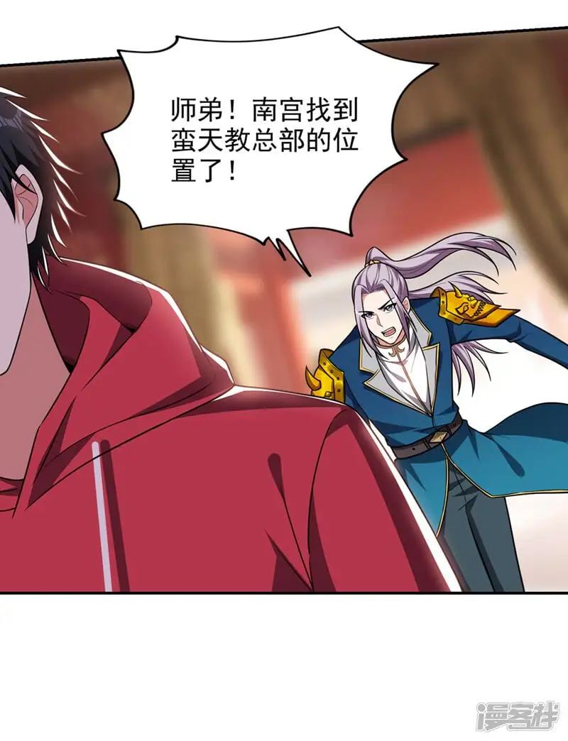 第337话 打他个措手不及！ 第7页
