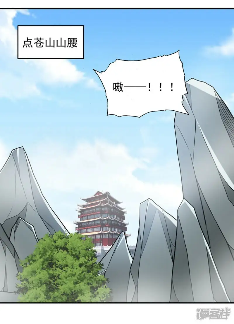第337话 打他个措手不及！ 第10页