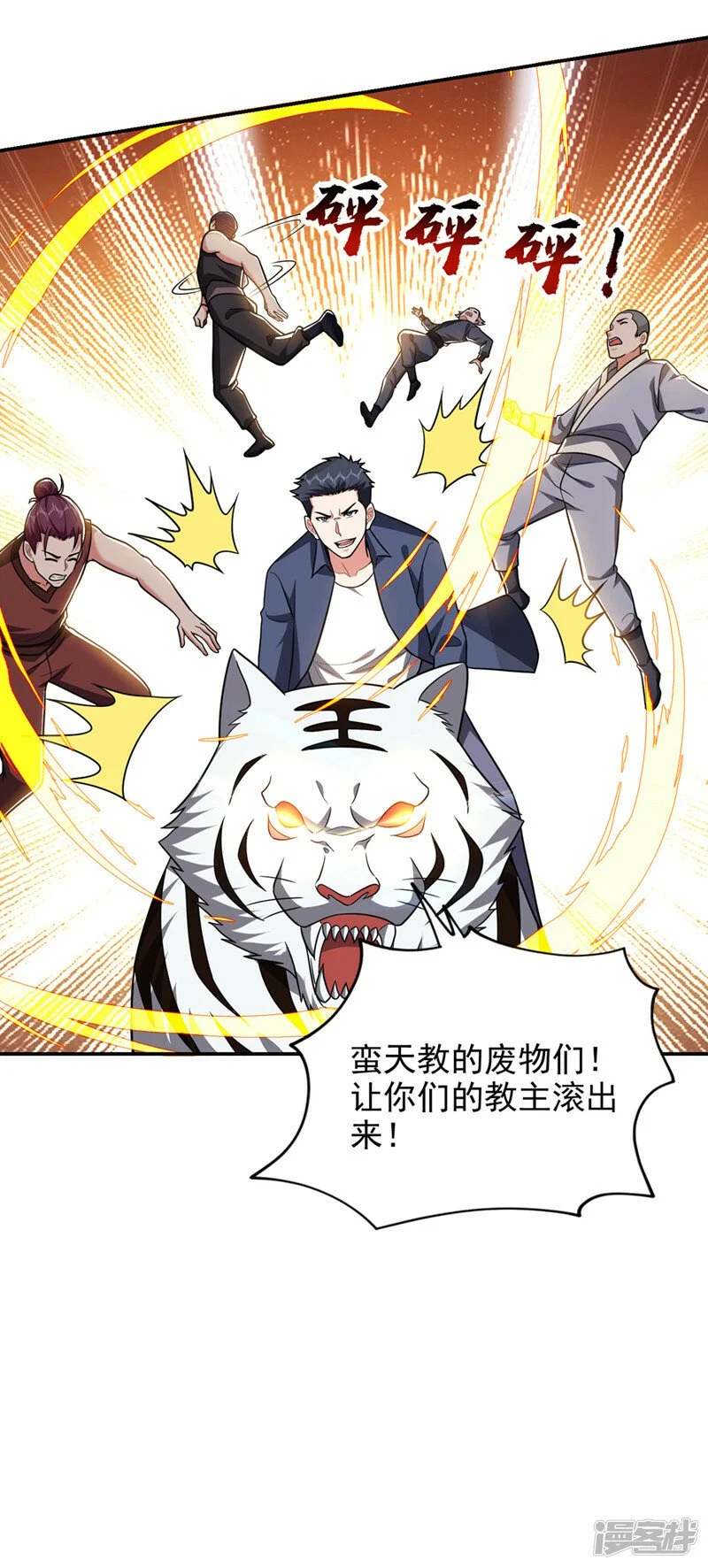 第337话 打他个措手不及！ 第11页