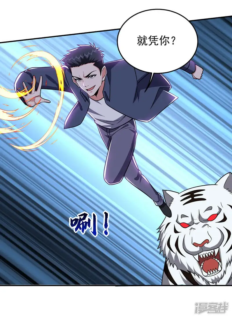 第337话 打他个措手不及！ 第14页