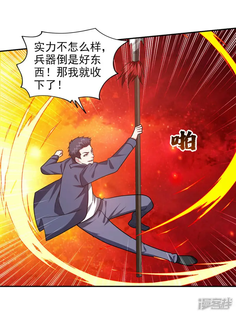 第337话 打他个措手不及！ 第16页