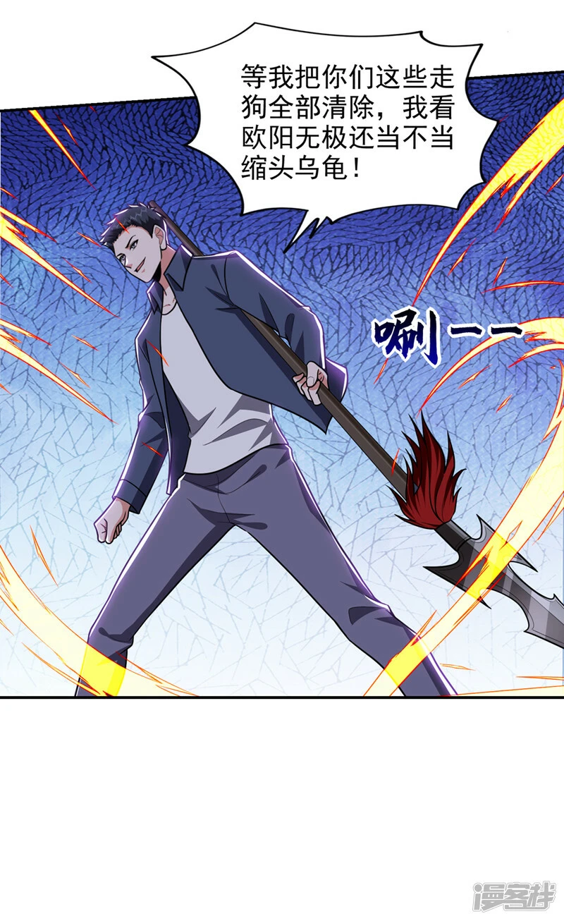 第337话 打他个措手不及！ 第18页