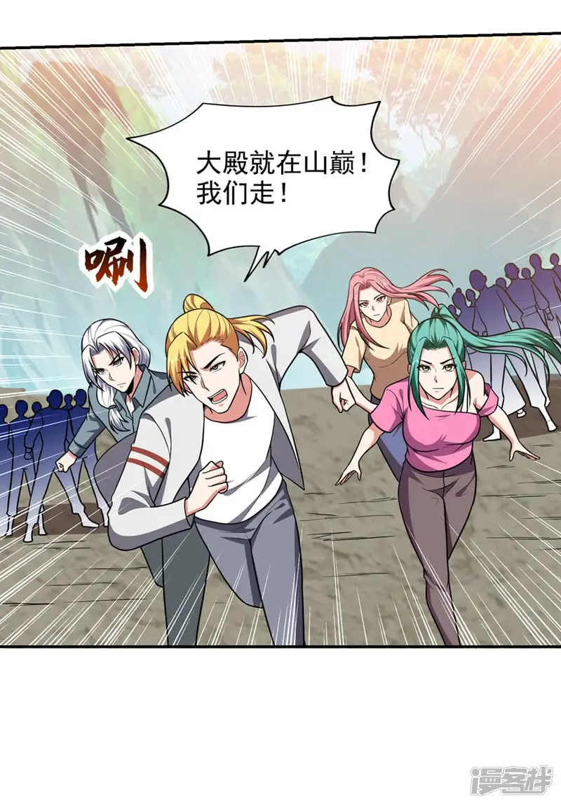 第337话 打他个措手不及！ 第22页