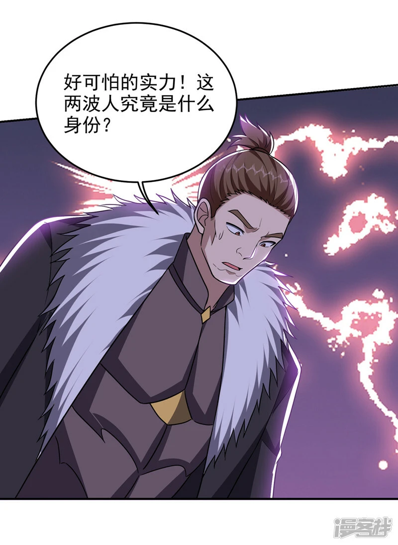 第337话 打他个措手不及！ 第24页