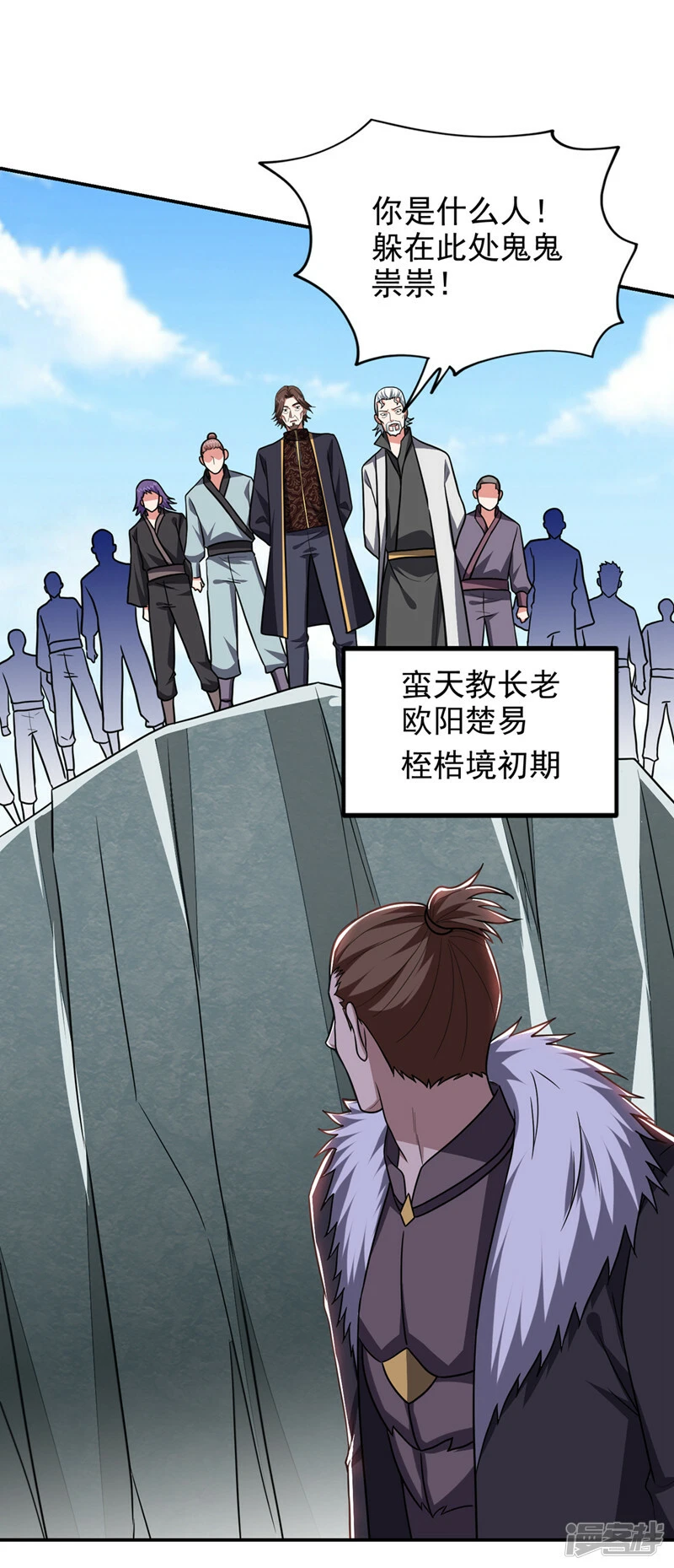第337话 打他个措手不及！ 第26页