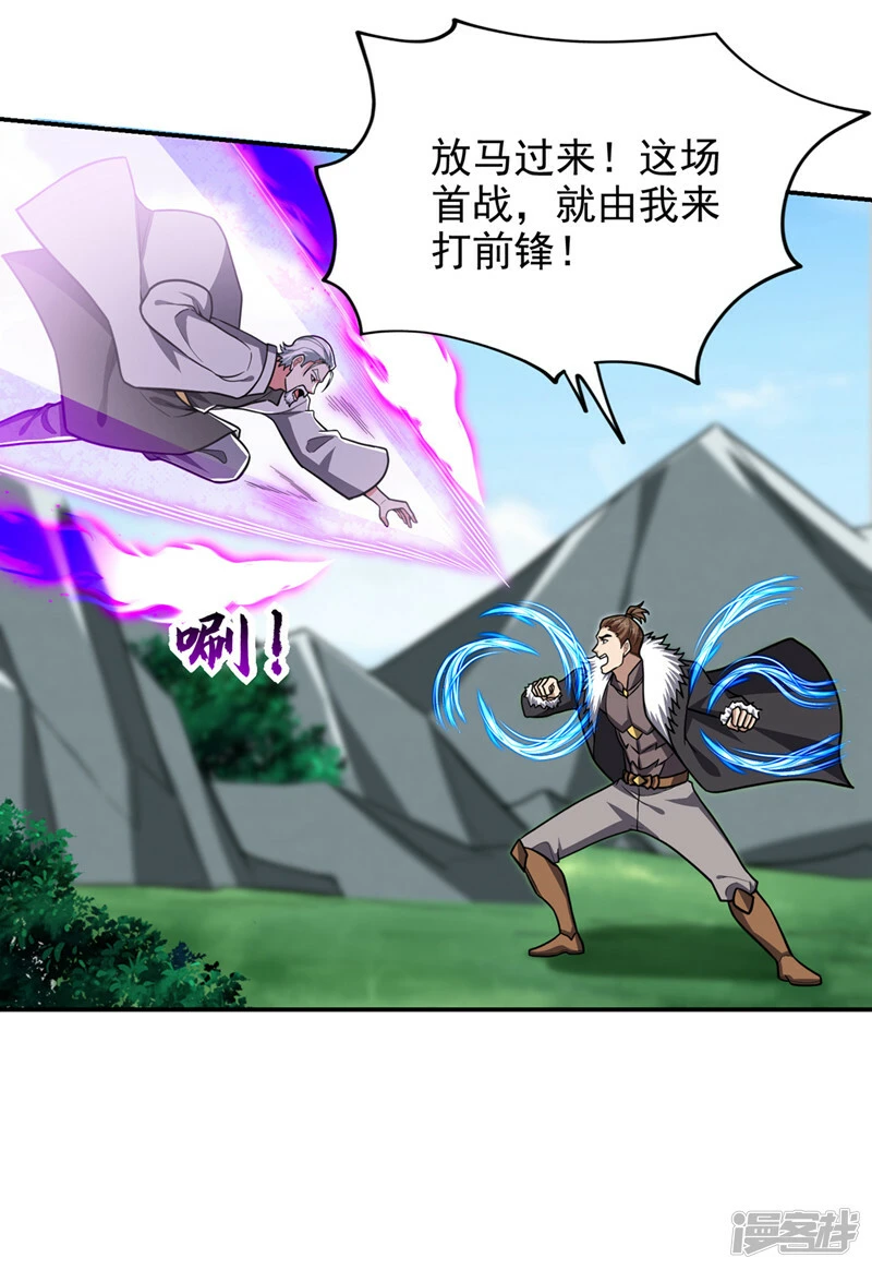 第337话 打他个措手不及！ 第32页
