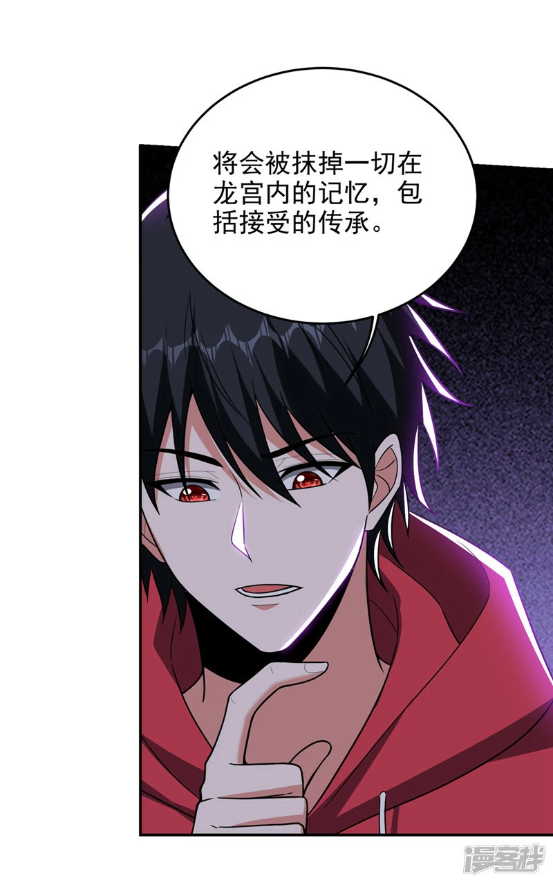第336话 踏平蛮天教！ 第4页