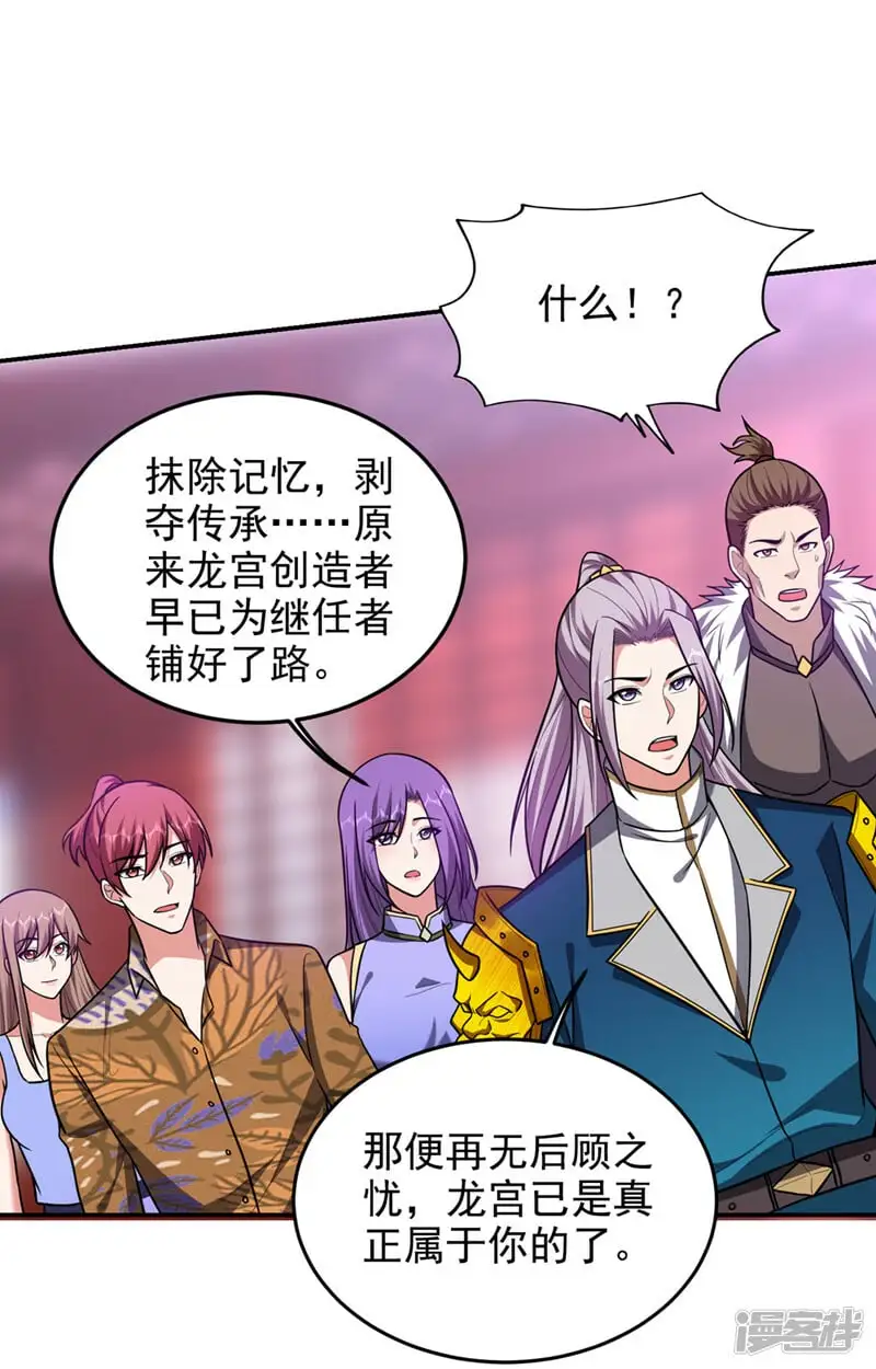 第336话 踏平蛮天教！ 第5页