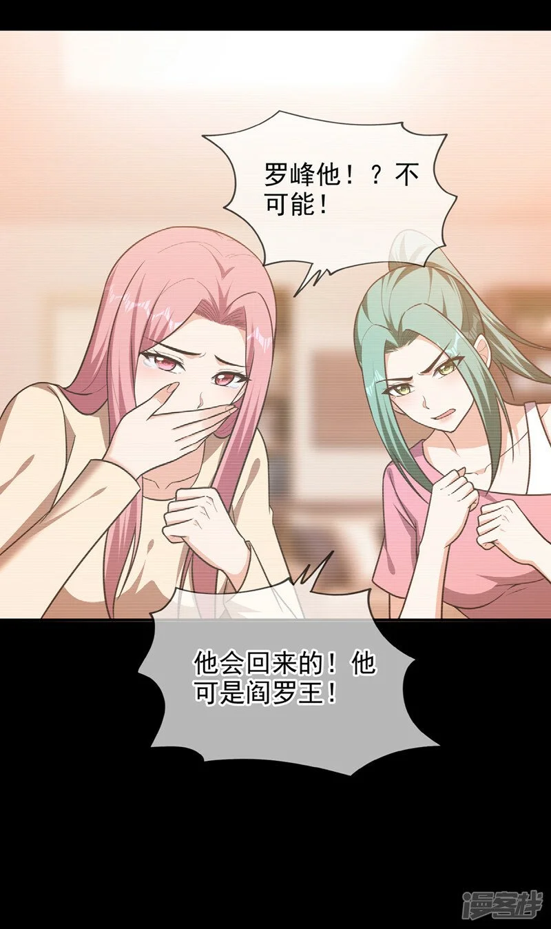 第335话 龙宫的继承者！ 第1页