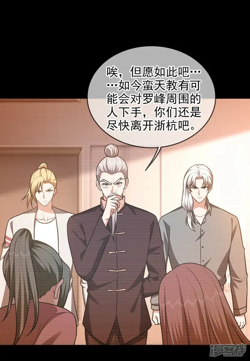第335话 龙宫的继承者！ 第2页