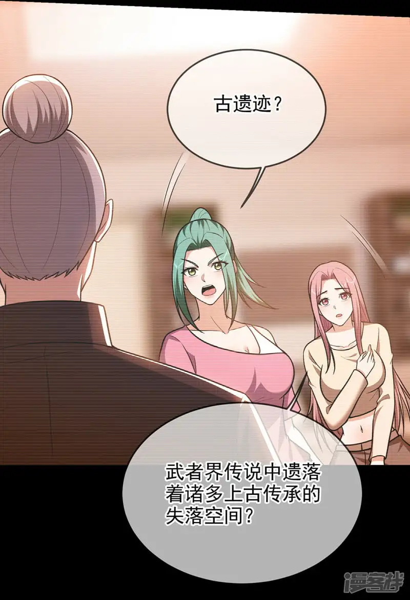 第335话 龙宫的继承者！ 第5页