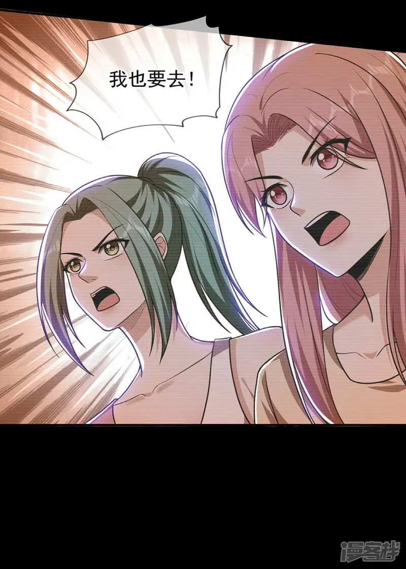 第335话 龙宫的继承者！ 第6页