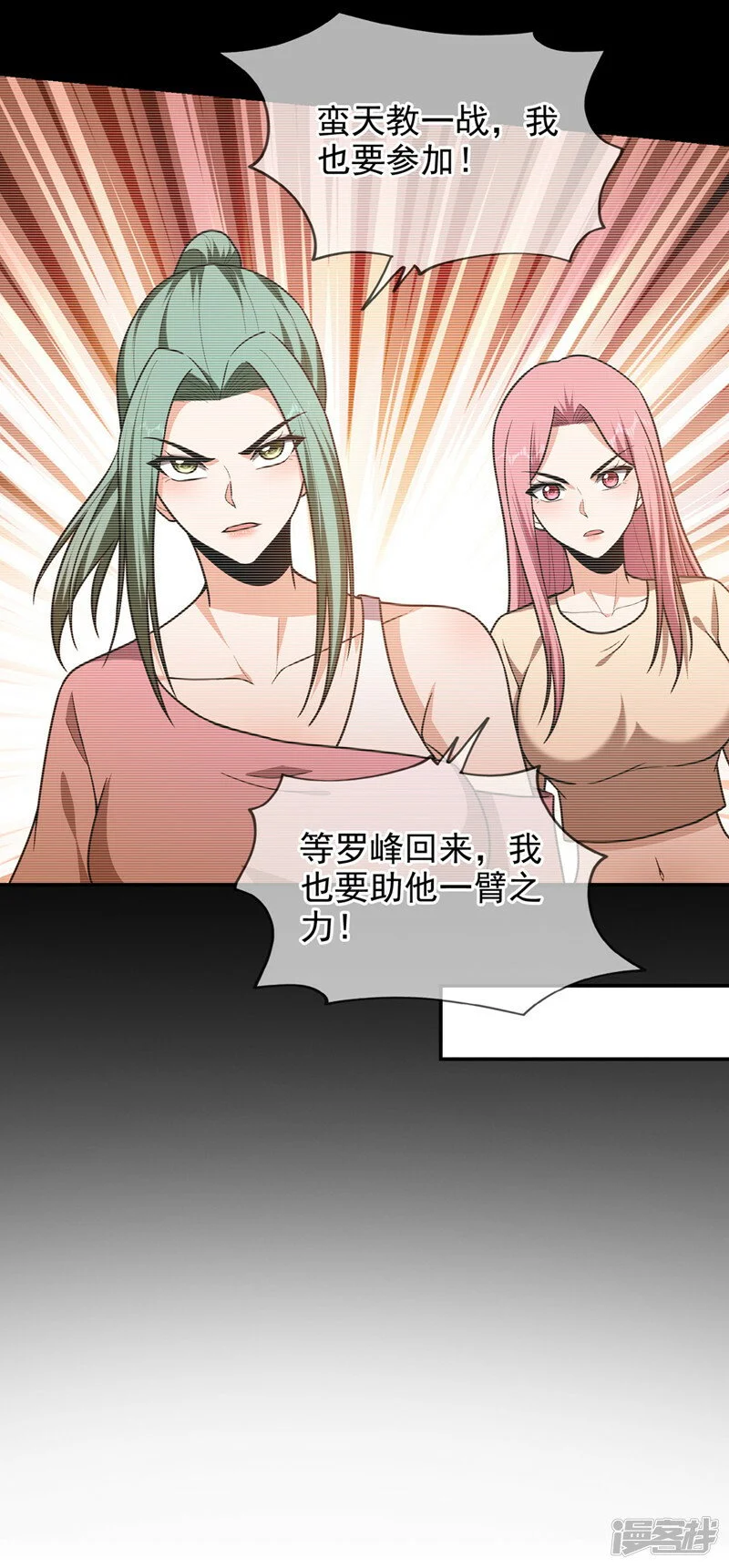 第335话 龙宫的继承者！ 第8页