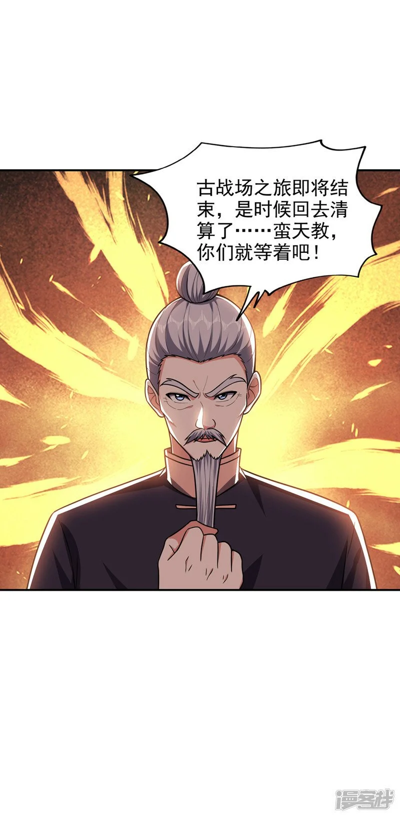 第335话 龙宫的继承者！ 第11页
