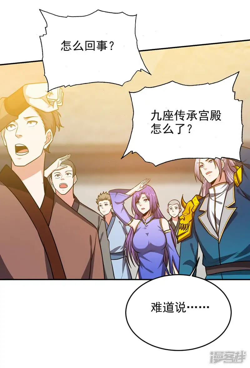 第335话 龙宫的继承者！ 第17页