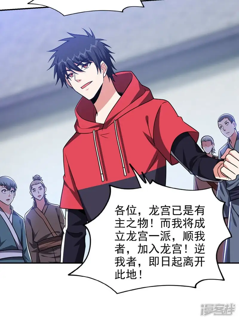 第335话 龙宫的继承者！ 第22页