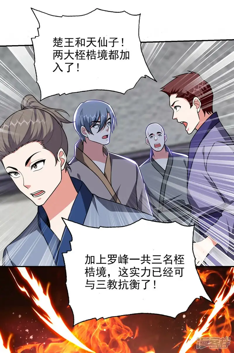 第335话 龙宫的继承者！ 第25页