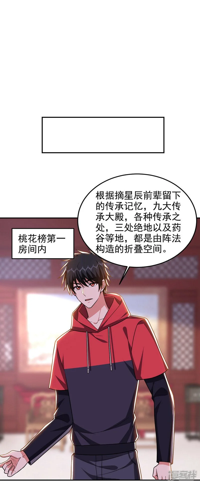 第335话 龙宫的继承者！ 第27页