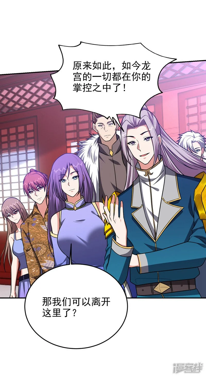 第335话 龙宫的继承者！ 第28页