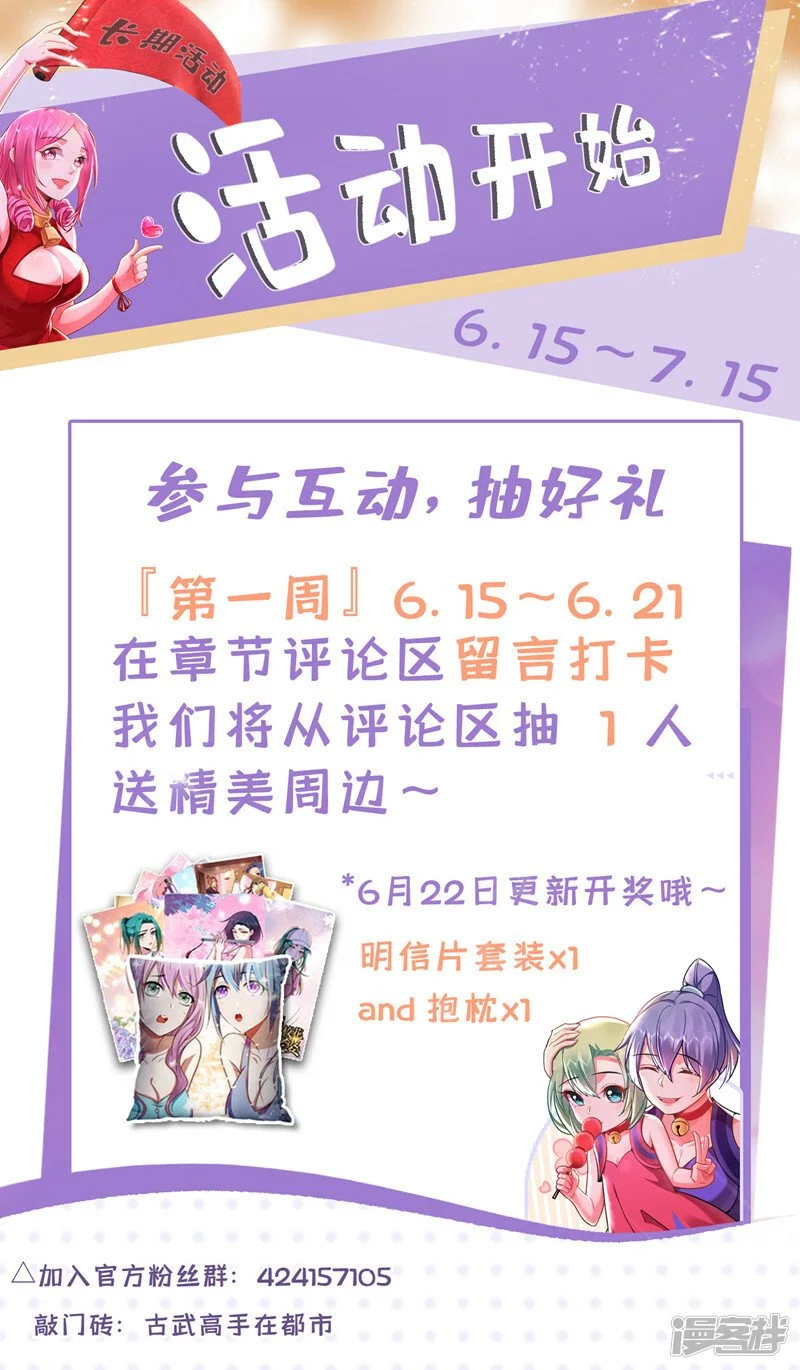 第335话 龙宫的继承者！ 第30页