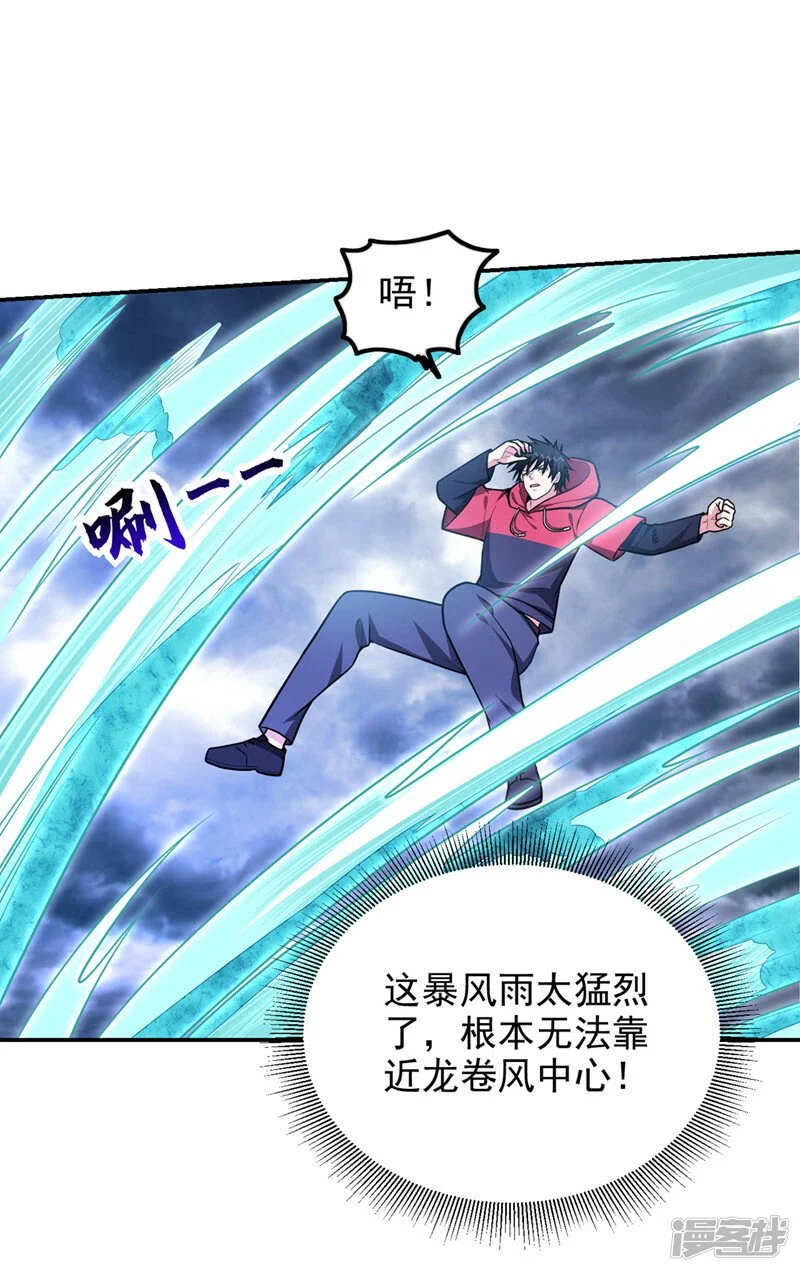 第334话 终于突破了！ 第3页