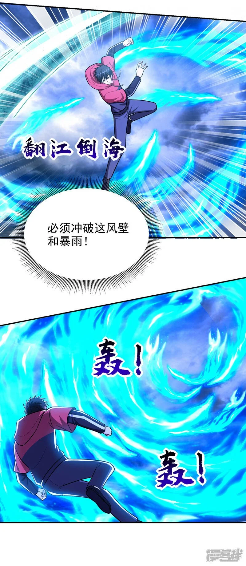 第334话 终于突破了！ 第4页