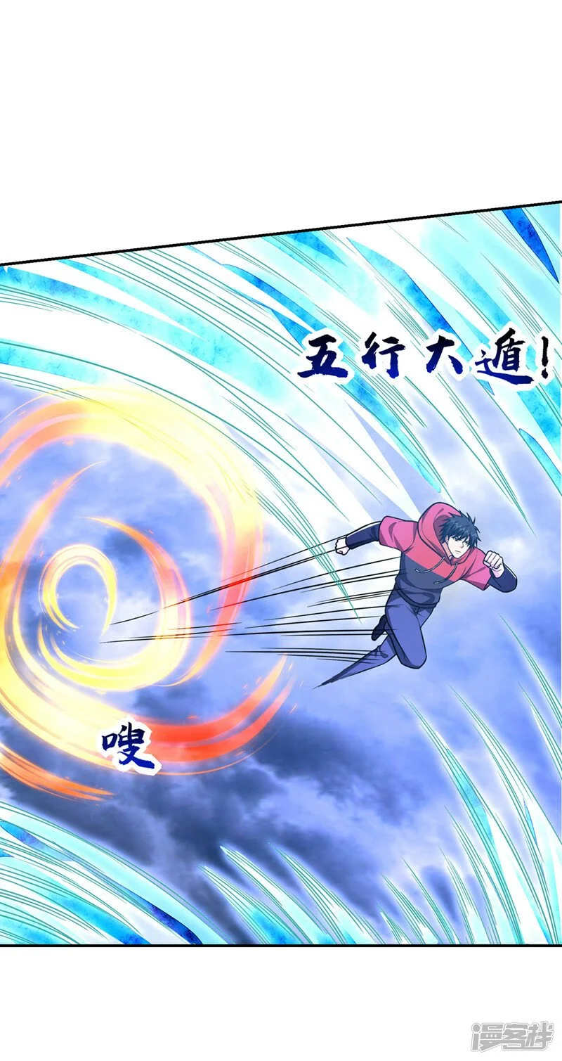 第334话 终于突破了！ 第8页