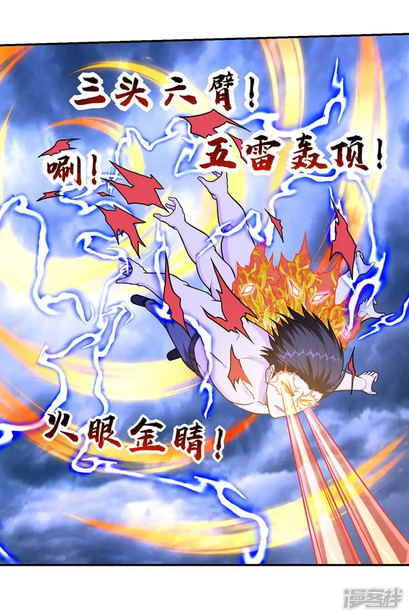 第334话 终于突破了！ 第10页