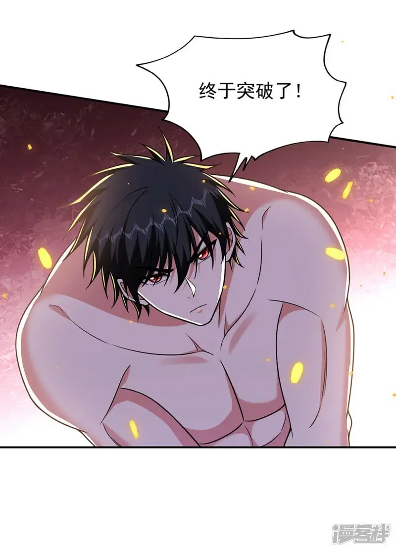 第334话 终于突破了！ 第15页